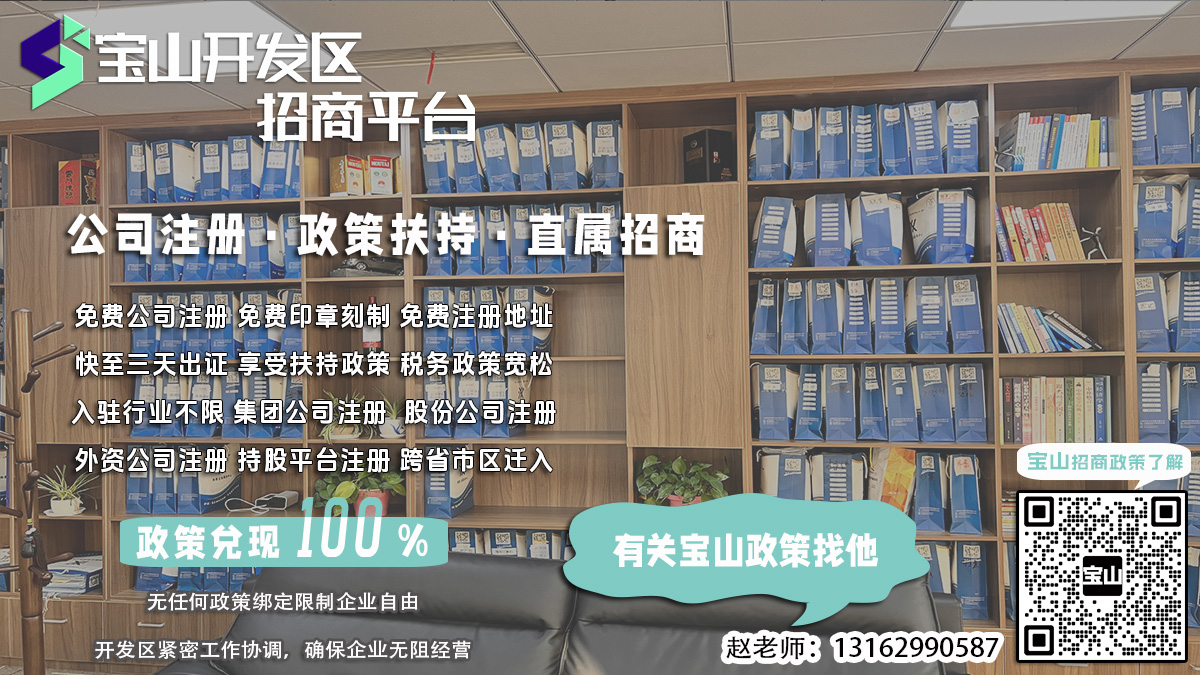 在宝山开发区变更股东，需要哪些部门审批？